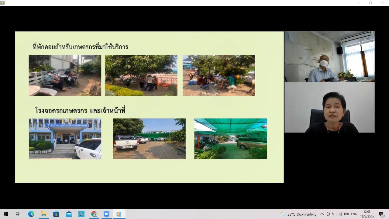 title - ผู้ตรวจราชการกรม ประชุมตรวจติดตามความก้าวหน้าผลการดำเนินงานตามแผนการตรวจราชการ ประจำปีงบประมาณ พ.ศ. 2565 ของ ส.ป.ก. รอบที่ 1 เขตตรวจราชการที่ 3 (ส.ป.ก.ราชบุรี)